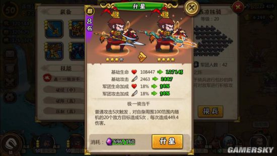 合战三国紫将最新排名解析