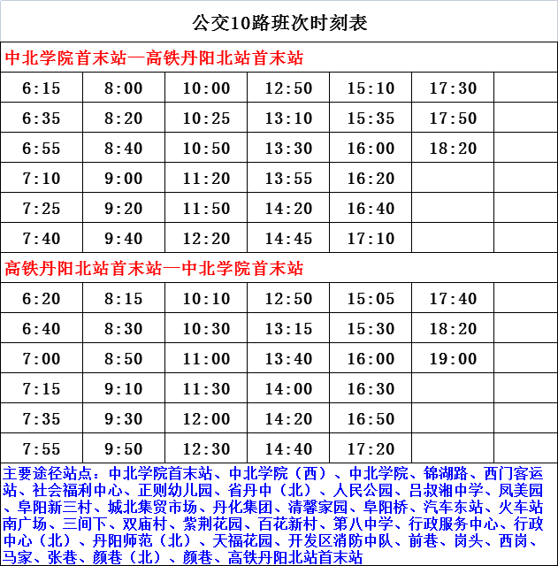 定南汽车站最新时刻表详解，班次、时间一览无余