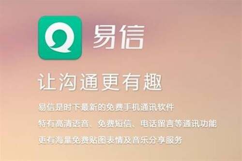 无线E信最新版本，引领通讯技术革新力量