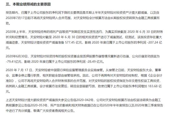 西水股份最新目标价深度解析