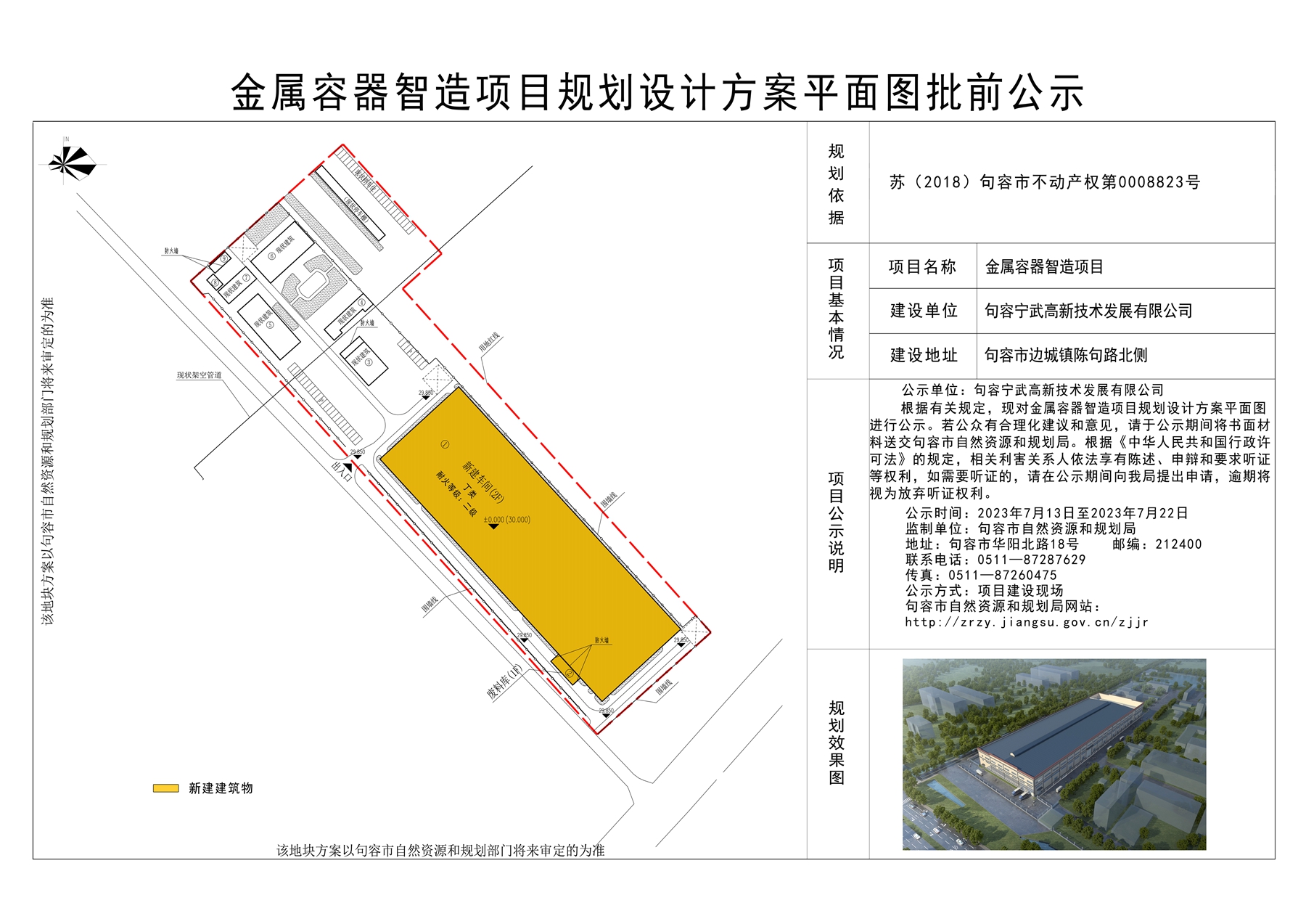 金门县自然资源和规划局最新项目全景概览