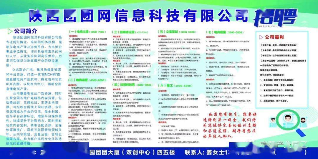 宁强县剧团最新招聘启事