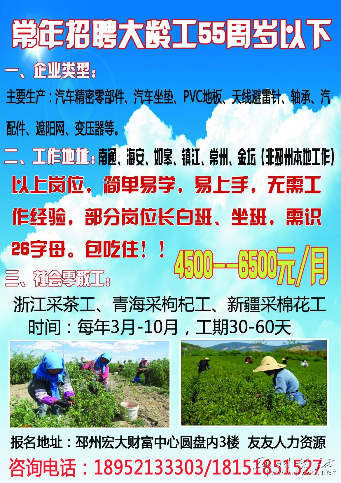 江夏招聘网最新招聘动态，求职者的福音与企业的黄金机遇