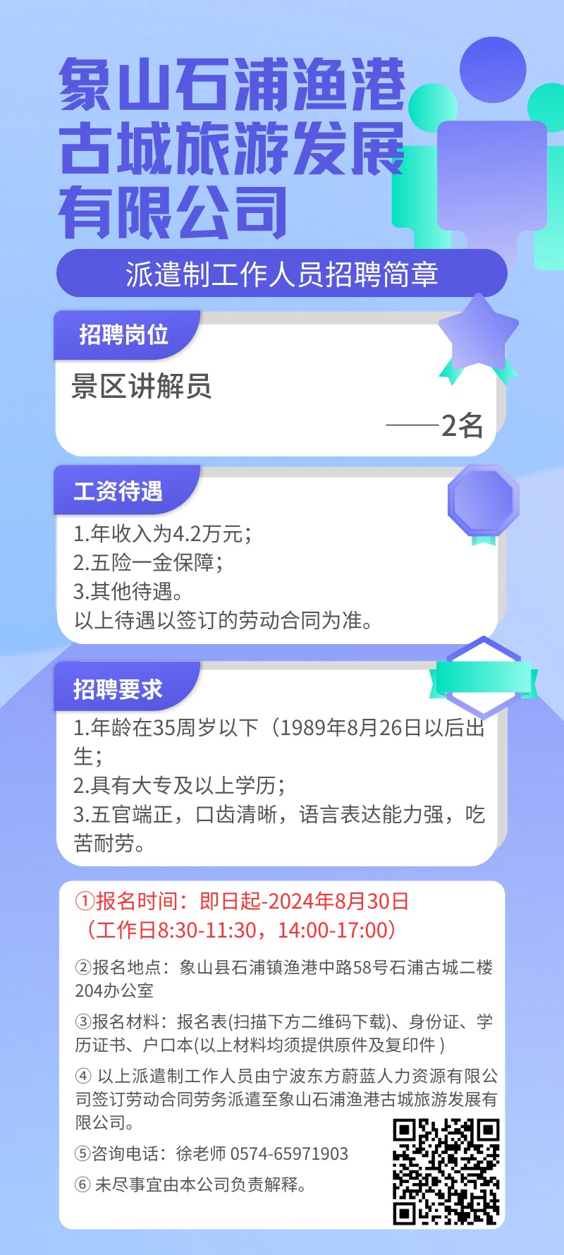 昆山石浦最新招聘信息及其社会影响分析