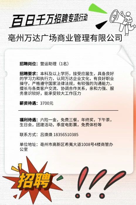 扬州万达广场最新招聘，职业发展的理想选择平台