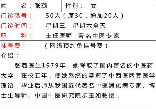 褚玉霞医生最新坐诊时间公布，优质服务持续进行中