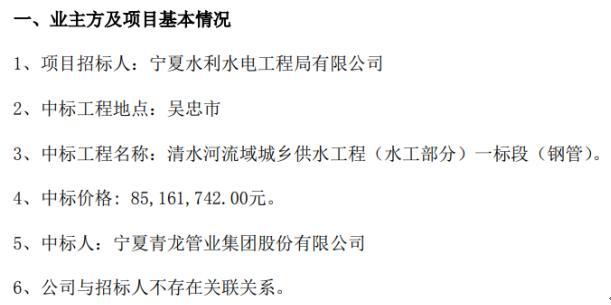 中水一局最新中标工程，迈向未来的坚实步伐