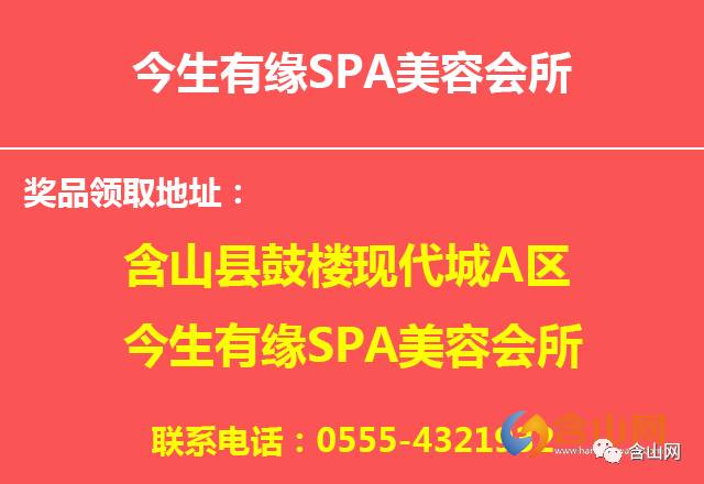 含山招聘网，一站式求职招聘平台，探寻职场机遇，助力职业发展