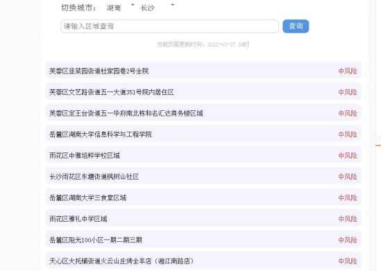 长沙岳麓区疫情最新确诊消息及其影响综述