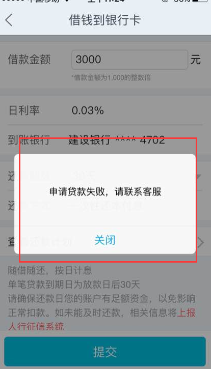 万达贷最新提额技巧全面解析