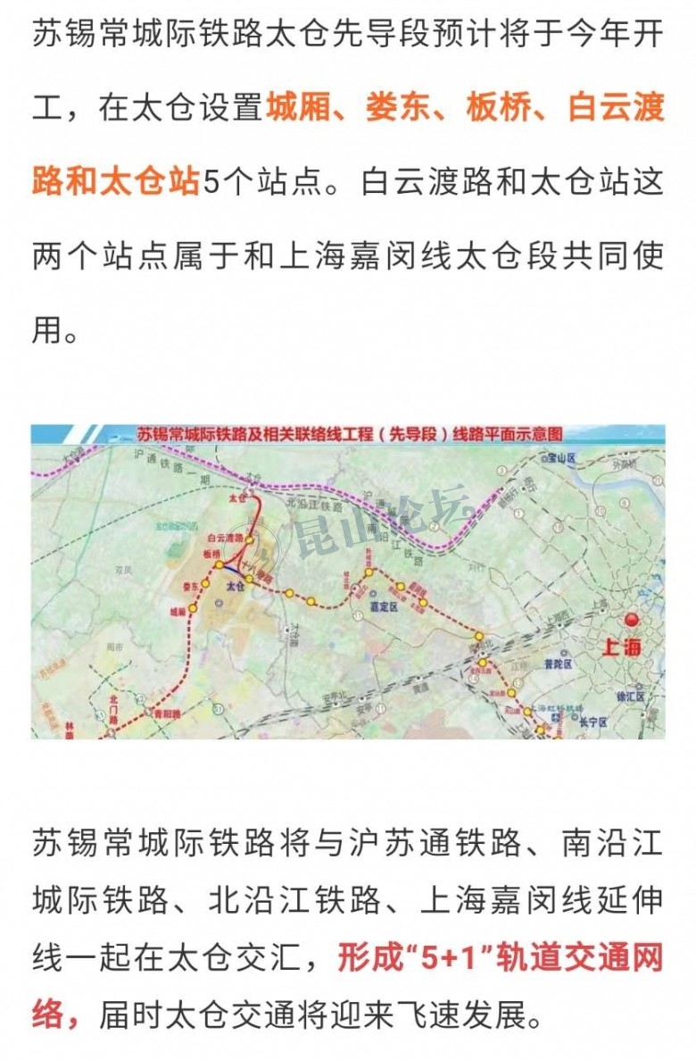 锡张城际铁路进展顺利，未来交通更便捷——最新消息揭秘