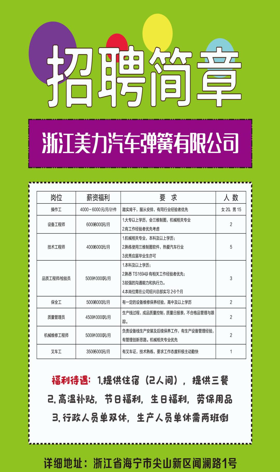 余姚泗门最新招聘启事，探寻职业新天地，开启事业新篇章