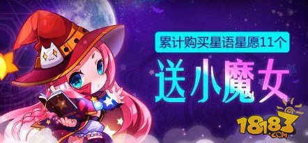 星语星愿，奇幻世界奥秘探寻的最新章节列表