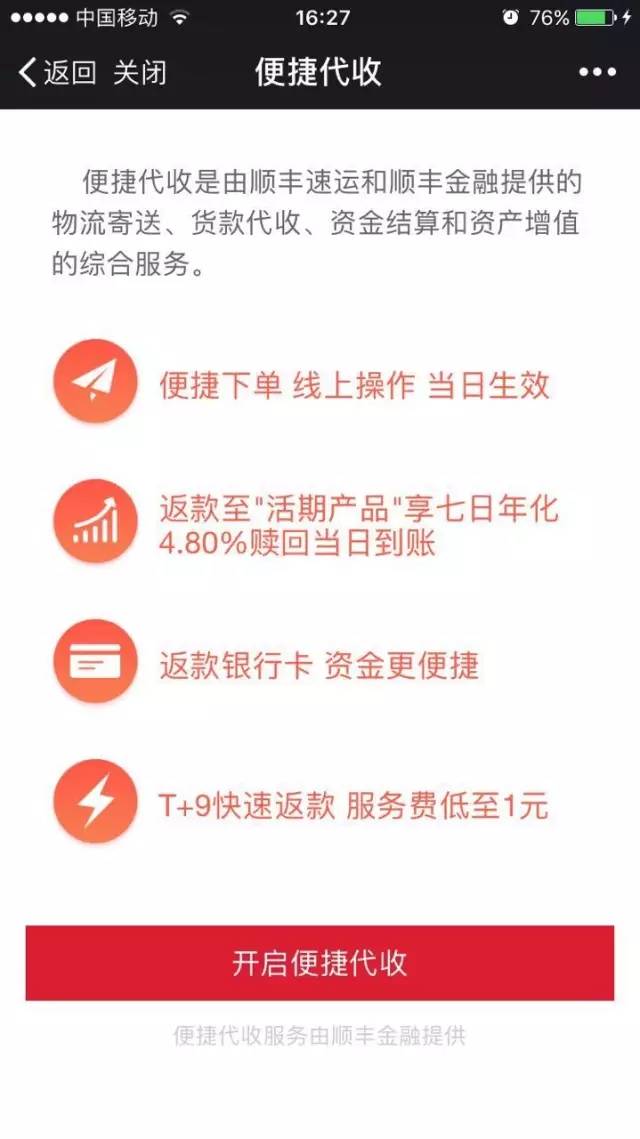 顺丰与淘宝合作进展深度解析，携手共进的最新动态