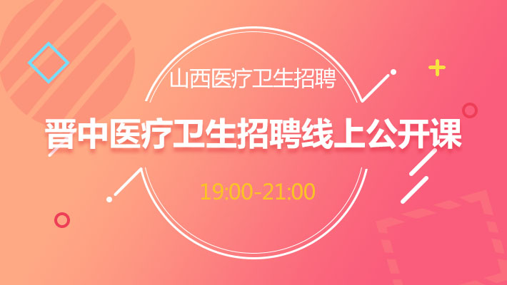 晋中招聘网最新招聘动态深度解读