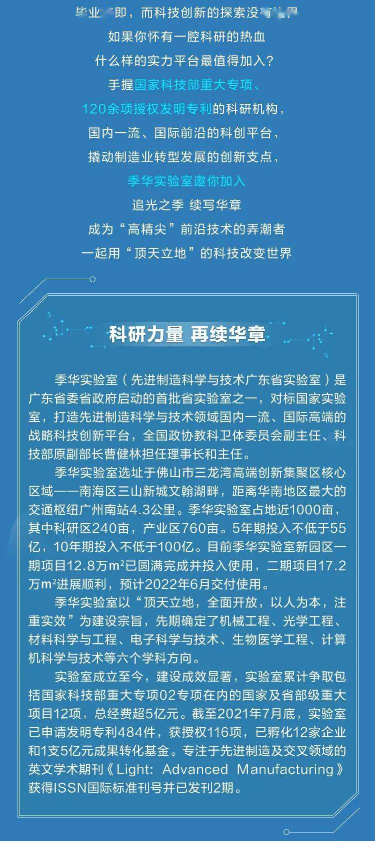 平洲三山招聘动态更新与职业机会深度解析