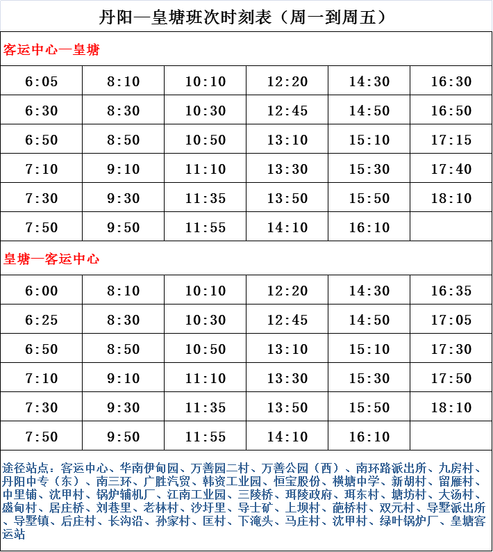 最新330C线时刻表详解，高效出行的必备指南