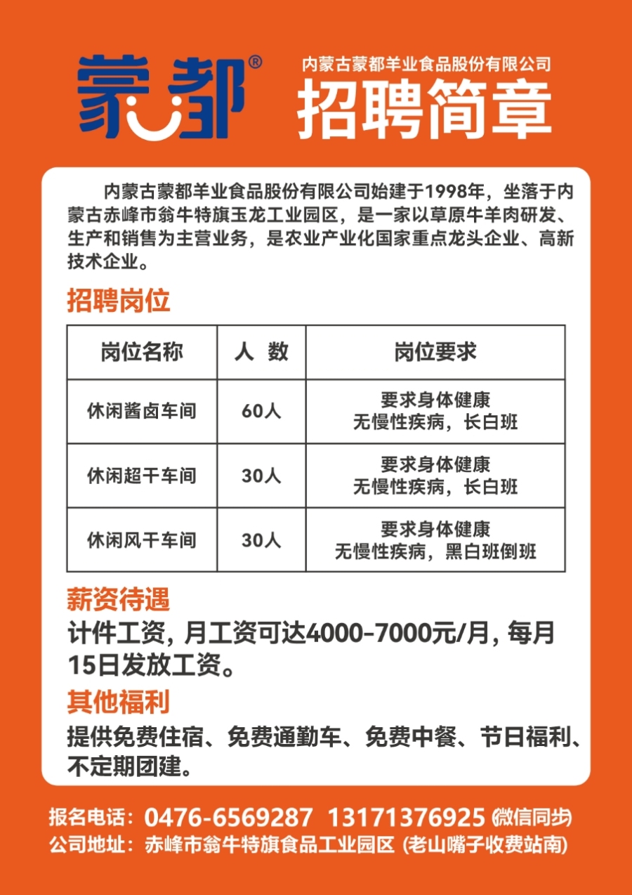 姚家房镇最新招聘信息全面解析